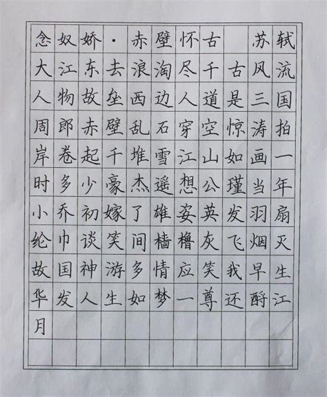 9筆畫的字